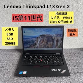 Lenovo Thinkpad L13 Gen 2 i5-1135G7 メモリ8GB SSD 256GB Win11 指紋認証
