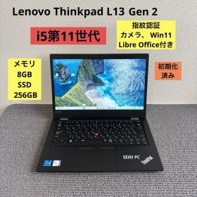 Lenovo Thinkpad L13 Gen 2 i5-1135G7 指紋認証