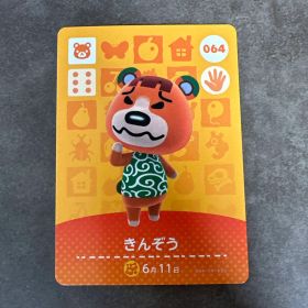 あつ森 amiibo きんぞう