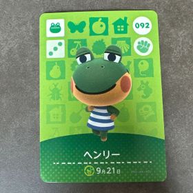 あつ森 amiibo ヘンリー