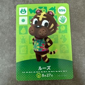 あつ森 amiibo ルーズ