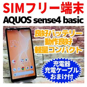 SIMフリー AQUOS sense4 basic 64GB シルバー 電池良好