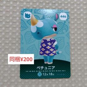 ニンテンドースイッチ(Nintendo Switch)の【あつまれどうぶつの森】amiibo/ペチュニア/446(その他)