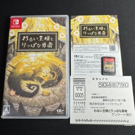 【動作確認済み】Switch わるい王様とりっぱな勇者 日本一ソフトウェア