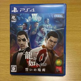 セガゲームス(SEGA Games)の龍が如く0 誓いの場所（新価格版）(家庭用ゲームソフト)
