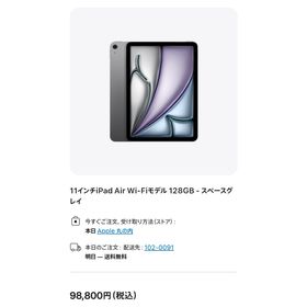 【極美品】11インチ iPad Air Wi-Fi M3 128GB 2025(タブレット)