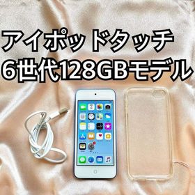 アップル(Apple)のブルー iPod touch 第6世代 128GB アイポッド Apple本体G(ポータブルプレーヤー)