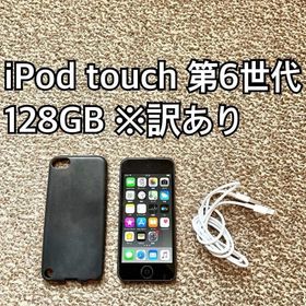 アップル(Apple)のiPod touch 第6世代128GB Apple アップル アイポッド本体m(ポータブルプレーヤー)