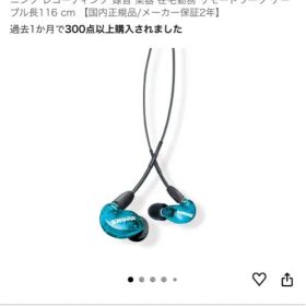 Shure SE215 ブルー 有線イヤホン