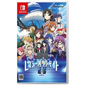 少女☆歌劇 レヴュースタァライト 舞台奏像劇 遙かなるエルドラド スタァライトEDITION 【Switchゲームソフト】