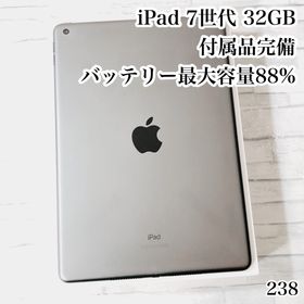 アイパッド(iPad)のiPad 第7世代 32GB wifiモデル 付属品完備 管理番号：238(タブレット)