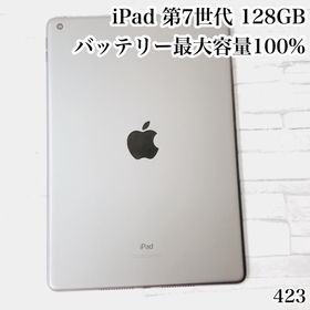 アイパッド(iPad)のiPad 第7世代 128GB wifiモデル 管理番号：423(タブレット)