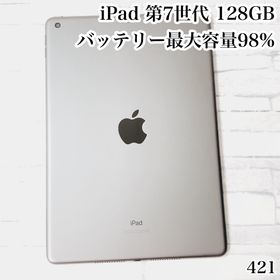 アイパッド(iPad)のiPad 第7世代 128GB wifiモデル 管理番号：421(タブレット)