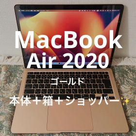 【本体＋箱✨】MacBook Air 2020 13インチ intel ゴールド