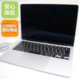 超美品 MacBook Air 2020 13インチ Core i3 8GB SSD 256GB ノートパソコン Apple 即日発送 土日祝発送OK 08000