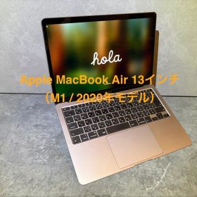 Apple MacBook Air 13インチ(2020年モデル）
