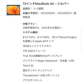 ◯毎日値下げ◯ M1 MacBook Air 13インチ 16GB 1TB