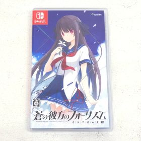【小牧店】スイッチ 蒼の彼方のフォーリズム EXTRA2 S ゲームソフト 【PI646-4914】