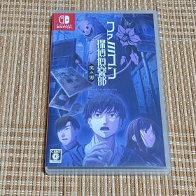 Switch ファミコン探偵倶楽部 笑み男