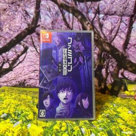 Nintendo Switchファミコン探偵倶楽部〜笑み男〜