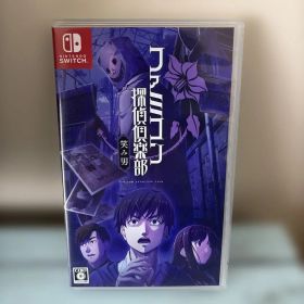 Switch ファミコン探偵倶楽部 笑み男