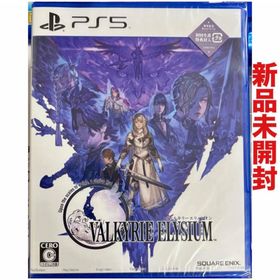 プレイステーション(PlayStation)のヴァルキリーエリュシオン スクエニ プレイステーション プレステ PS5(家庭用ゲームソフト)