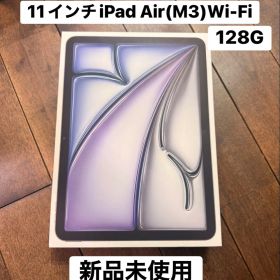 【値下げしました】11インチ iPad Air (M3) Wi-Fi 128G
