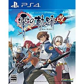 【中古】英雄伝説 零の軌跡:改(家庭用ゲームソフト)