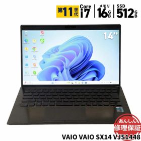 中古ノートパソコン VAIO SX14 VJS1448 Windows11 第11世代 Core i7 メモリ16GB SSD512GB 14インチ Office付き Webカメラ 無線LAN Bluetooth HDMI 3ヶ月保証 wn9173 中古