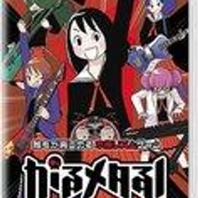 【中古】ニンテンドースイッチソフト がるメタる!