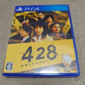 428 ～封鎖された渋谷で～ PS4(家庭用ゲームソフト)