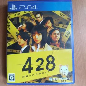 スパイクチュンソフト(Spike Chunsoft)の428 ～封鎖された渋谷で～ 中古品(家庭用ゲームソフト)