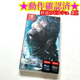 終遠のヴィルシュ EpiC:lycoris ErroR:salvation 2点