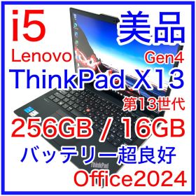 美品 ThinkPad X13 Gen4 i5 16GB バッテリー超良好