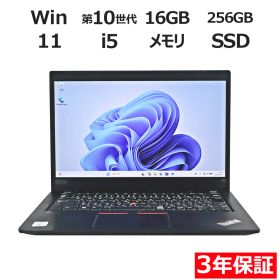 【3年保証】LENOVO レノボ THINKPAD X13 GEN 1 SSD256GB メモリ16GB Core i5 Windows 11 Pro 中古 中古パソコン ノートパソコン パソコン ノート PC