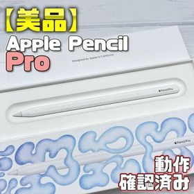 アップル(Apple)の動作確認済み！【美品】Apple Pencil Pro 328(タブレット)