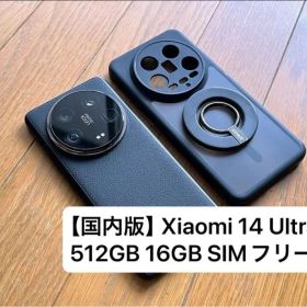 N*n様 Xiaomi14Ultra 国内版SIMフリー 512GB　ジャンク Xiaomi 14 Ultra 訳あり・ジャンク 80,900円 | ネット最安値の価格比較