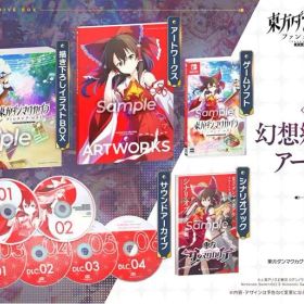 東方ダンマクカグラ ファンタジア・ロスト 幻想郷メモリアルアーカイブBOX 限定