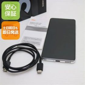 新品同様 Galaxy S21 5G SCG09 ファントムホワイト 白ロム 本体 即日発送 土日祝発送OK あすつく 08000