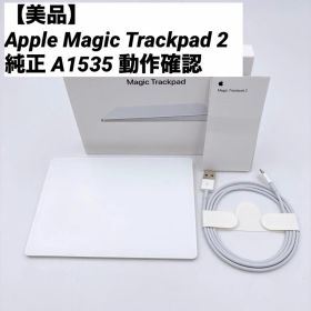【美品】Apple Magic Trackpad 2 純正 A1535 動作確認