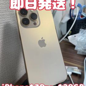 【即日発送！】 iPhone13Pro 128GB
