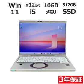 【ポイント20倍】PANASONIC LET'S NOTE CF-FV3 CF-FV3SRBCP 中古パソコン ノート A4 Windows 11 Pro 無線LAN Core i5 中古 3年保証 ポイント10-20倍