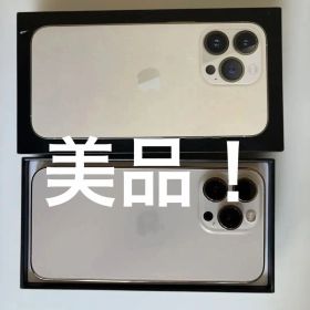 iPhone13Pro 256GB ゴールド 美品 SIMフリー