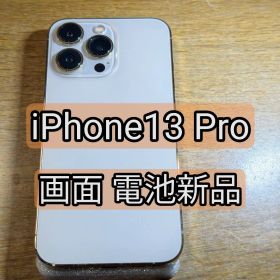 GW限定 iPhone13 Pro SIMフリー バッテリー新品