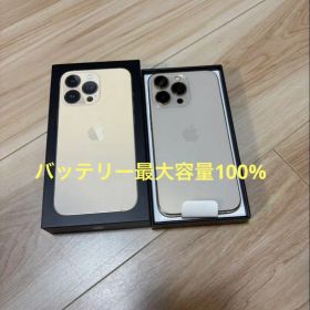 Apple iPhone 13 Pro ゴールド 本体