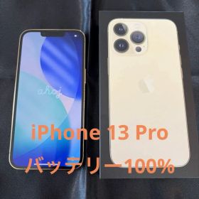 【週末セール☆美品】 iPhone 13 Proバッテリー100% 128GB