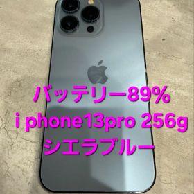 バッテリー89％ iPhone13pro シエラブルー256g美品