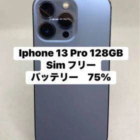 Iphone 13 Pro 128GB Sim フリー 12156