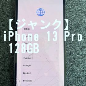 【ジャンク】iPhone 13 PRO 128GB