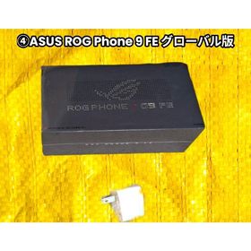 エイスース(ASUS)の④ASUS ROG Phone 9 FE グローバル版【新品・未開封】(スマートフォン本体)